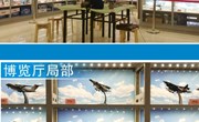 博览厅
